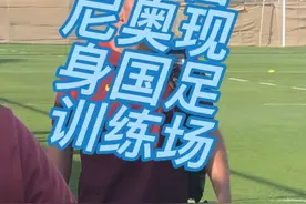 塞尔吉尼奥现身国足训练场 #国足 #国足世预赛 #中国足球 #归化球员 塞尔吉尼奥阿联酋当地时间13中午抵达迪拜后，下午就跟随国足前往训练场地参加训练。视频封面