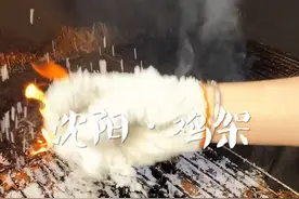 盘点2024年沈阳鸡架四大天王，最后一家直接封神 #城市里的烟火气 #谁懂这一口烧烤的含金量 #新鲜出炉 #沈阳鸡架视频封面