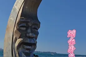 天星河记风景短视频-烟台月亮湾篇。 #带你观烟台海边月亮湾风景
这是2025年6月3日下午，来到烟台月亮湾景区。景区位于山东烟台芝罘区滨海北路，黄海之滨左挑烟台山右依东炮台，背靠岱王山北与芝罘岛遥望西与烟台山呼应东可看崆峒岛，南可见玉岱山
自然景观一东一西两座岬角，拥着一片深月形的海湾，海水清澈沙滩平缓卵石晶莹风轻境幽，海水退潮后海湾会露出许多鹅卵石。1989年在小码头北端，安放了一座大型铜雕——月亮老人，这是由烟台大学孙学诚教授创意设计，由196片2毫米厚的不锈钢组成。直径4.06米、重达1.2吨，是月亮湾的标志性建筑物。作为烟台城市魅力象征和情侣们的浪漫圣地恋爱的青年人，在这里海誓山盟请月老人作证新婚夫妇结婚必到之地，新娘新郎会来到月老人的雕像前，留下幸福温存的记忆。全年全天开放交通便利，可乘坐17路公交到月亮湾站牌下车。夏季傍晚时分前往游玩较为适宜，此时海风凉爽还能欣赏美丽的夜景，此外这里也是海钓爱好者的好去处，一起观赏海滨城市烟台月亮湾随拍风景吧