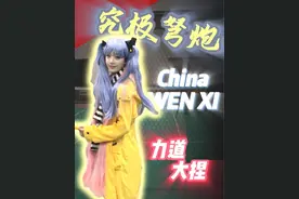 孙尚香教你反手高远球 #羽毛球 #教学 #反手高远 #cos #致歉一切视频封面