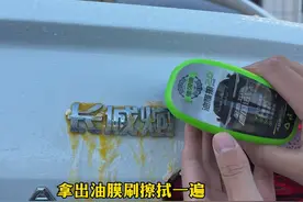 又到了除油膜的季节，玻璃油膜总是模糊不清影响驾驶视频封面
