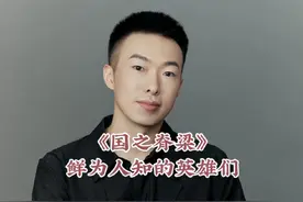 清华“乞丐院士”赵忠尧，抱着泡菜坛子护送中国仅有的50毫克镭视频封面