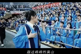 青岛大学毕业典礼现“凤凰传奇”，一首《奢香夫人》燃爆全场！#青岛大学2024毕业典礼 #香奢夫人 #音乐分享 #青岛大学毕业典礼 #好歌推荐视频封面