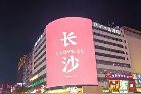 在长沙40度°的高温下，真的好city#带娃出门 #景点打卡视频封面