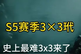 S5新赛季3×3任务#三角洲S5新赛季前瞻 #三角洲行动