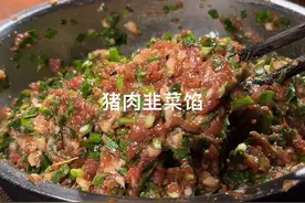 想吃猪肉韭菜饺子，你就像我这样做，调出的饺子馅鲜嫩多汁不出水
