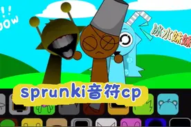 节奏盒子：冰水妹妹和布鲁德组cp，西蒙来捣乱！#闲鱼捡漏