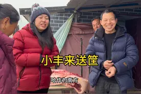 小丰今天来送筐，这是俺当地习俗，结婚第一年，年前要送筐视频封面