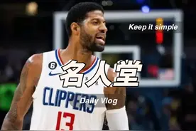 美媒预测10位有望进入名人堂的球员：4人100%，哈登威少概率达99%视频封面