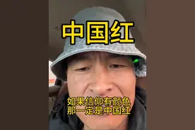 如果信仰有颜色，那一定是中国红#观点分享 #社会百态 #一定要看到最后 #传递正能量 #爱国视频封面