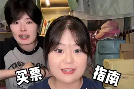 大一新生怎么用录取通知书买学生票？ #大一新生 #开学  #高铁 #学生票 #教程