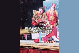 曲剧卷席筒续集 善良的小仓娃真可怜#戏曲 #曲剧 #卷席筒 #谁说戏曲不抖音 #青年戏曲传播者视频封面