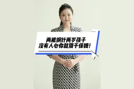 恶毒保姆差点要了宝贝的命！ 请亲戚来当保姆本就为了放心，可这位人面兽心的保姆却把钢针对向了孩子！#情感 #真实事件 #人性 #孩子 #住家保姆视频封面