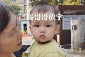 今天带着小柒柒去接两个哥哥放学， 一路见证萌娃长大视频 #爱笑的宝宝惹人爱视频封面