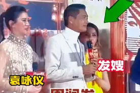 周润发携妻子陈荟莲跟袁咏仪等人合影，陈荟莲的举动你看懂吗？#周润发 #袁咏仪 #明星 #娱乐圈 #热门视频封面