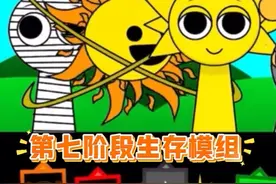 节奏盒子：sprunki第七阶段生存模组，布鲁德最可怜！ #节奏盒子视频封面