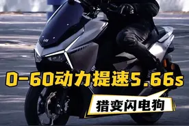 猎变闪电狗150 加速 极速 油耗 制动距离测试#猎变摩托视频封面