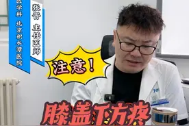 注意⚠️膝盖下方疼痛且无法抬起小腿，影响出勤，看看是什么原因导致的又该如何治疗？  #胫骨结节炎 #韧带损伤 #运动医学张晋 #医疗健康创作训练营 #硬核健康科普行动视频封面