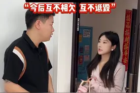 订婚后分手女孩退还彩礼和五金，女孩母亲：大家挣钱都不容易，既然不合适就该全退了！今后互不相欠，互不诋毁！#情感共鸣 #只有经历过的人才会懂视频封面
