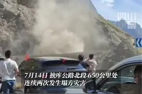 #新疆独库公路部分路段实施双向管制 7月14日，G217线K587-K720（巴音沟至阿拉斯坦沟）路段，因K650处连续两次发生塌方灾害，交警部门对该路段实行双向交通管制。
