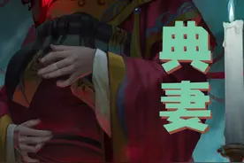 【典妻】国产民俗恐怖解谜游戏 手游版 第二章 谎 #中式恐怖视频封面