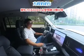 方程豹豹5驾驶习惯分享，个人观点不一定对，欢迎评论区交流经验