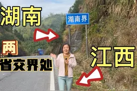 从江西去湖南，走国道357，来到两省交界处，有何不一样？