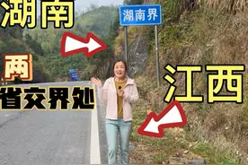 从江西去湖南，走国道357，来到两省交界处，有何不一样？