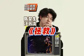 声乐专业老师带你看陈楚生汪苏泷《拯救》灯火辉煌 二人唱法深度解析#拯救陈楚生汪苏泷 #陈楚生汪苏泷拯救 #陈楚生汪苏泷拯救唱法解析#于老师流行声乐解析 #歌手于航