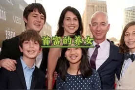 亚马逊创始人贝索斯的湖南养女#国外生活 #人生赢家 #海外视频封面