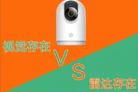 视觉存在VS雷达存在丨米家自动化新玩法#监控 #小米 #米家视频封面