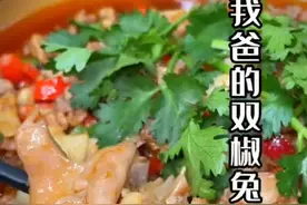 四川端午节必备大菜双椒兔 这样炒出来的兔肉鲜辣下饭做法又简单好吃，马上过节了，可以收藏起来自己在家里试试看#好吃到停不下来 #兔肉做法视频封面