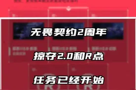 抽掠夺2.0和R点的活动已经开始了#无畏契约 #盐海探索者