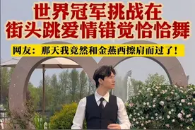 世界冠军挑战在上海街头跳拉丁舞，没想到路人擦肩而过都没注意！ #拉丁舞 #抖音潮流舞蹈地图 #爱情错觉恰恰舞 #零基础学拉丁舞 #恰恰舞 @抖音短视频 @芊芊爱拉丁