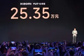 小米YU7定价公布！ 这权益可以啊#小米yu7