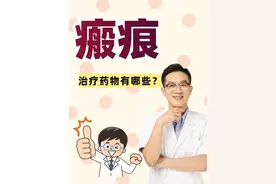 瘢痕常见的外用药物有哪些？ #医学科普仅供参考如有不适请线下就医 #硬核健康科普行动 #瘢痕 #瘢痕治疗 #瘢痕药物