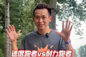 如何判断自己速度好还是耐力好？没跑过的距离如何预测成绩？#跑步 #耐力 #听说你也叫大迫杰 @COROS高驰发烧友视频封面