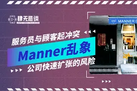 #mannercoffee 冲突事件的背后。#观点分享 #热点解读