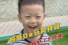 妈呀他竟然拆到了大隐藏布莱泽奥特曼… #童趣童真 #奥特曼 #盲盒 #开箱 #布鲁可奥特曼视频封面