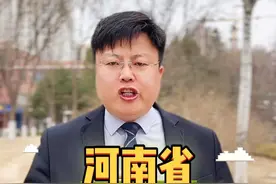 河南省12个地级市城中村改造、棚户区改造详情🔎！ #棚户区改造 #城中村改造 #拆迁补偿 #北京律师视频封面