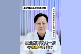 男生变美真的不难，做到这几步就行了！ #痘痘 #美白 #毛孔粗大 #男生变帅