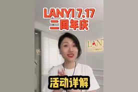 717两周年庆活动来啦！具体有什么？详细讲解～ #鱼骨胸衣 #穿衣自由 #新款上新 #店庆