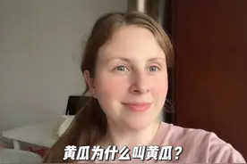 黄瓜为什么是绿色的？ #外国人在中国 #日常唠嗑