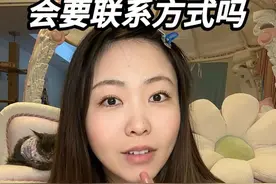 你们在街上遇见crush会主动要联系方式吗#日常唠嗑 #crush #内容过于真实视频封面