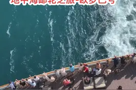 邮轮真是能让人彻底放松的一场旅行。#带你一起去看海 #邮轮 #海外生活vlog #msc视频封面