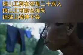 泰山挑山工，#泰山会制服每一个嘴硬的人 #挑山工 #泰山视频封面