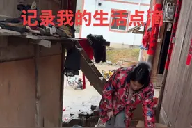 #记录真实生活 #记录我的农村生活 @琴琴的日常生活 @亿毛@琴琴视频封面