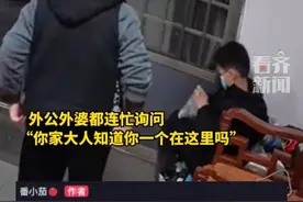 外孙假装顾客悄悄回家过年 外公外婆第一眼还没有认出来 “认出来的那刻幸福具像化了”视频封面