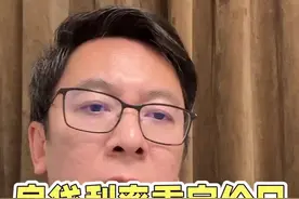 房贷利率重新定价日，怎么选才能更省钱？ #房贷利率视频封面