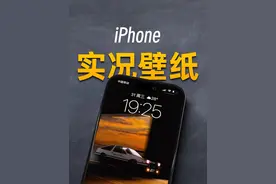 为什么有的iPhone不能设置实况壁纸？ #实况照片 #iphone #iphone15 #iphone使用技巧视频封面